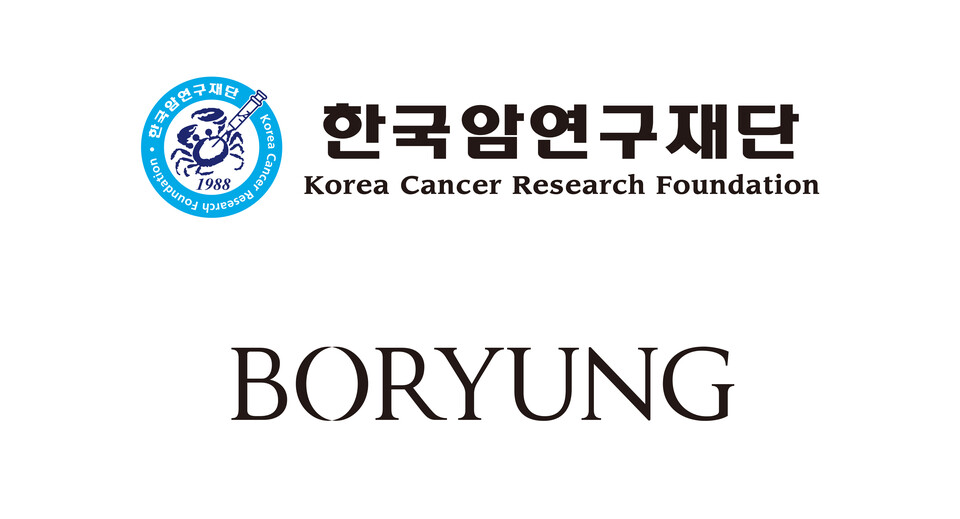 (출처 : 보령)