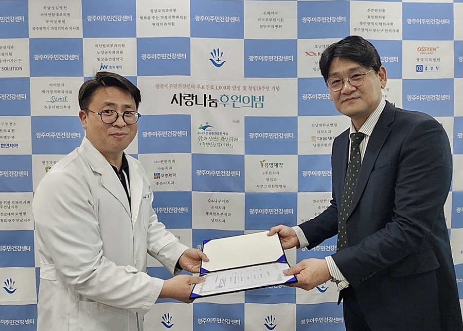 광주바카라 전략건강센터 ‘사랑나눔 후원의밤’에서 최창옥 광주바카라 전략건강센터 등기이사(왼쪽)와 임선 온라인팜 약국 영업부 이사가 제이브이엠 의약품 자동 조제기 기증서를 전달하면서 기념 촬영을 하고 있다. (출처 : 온라인팜)