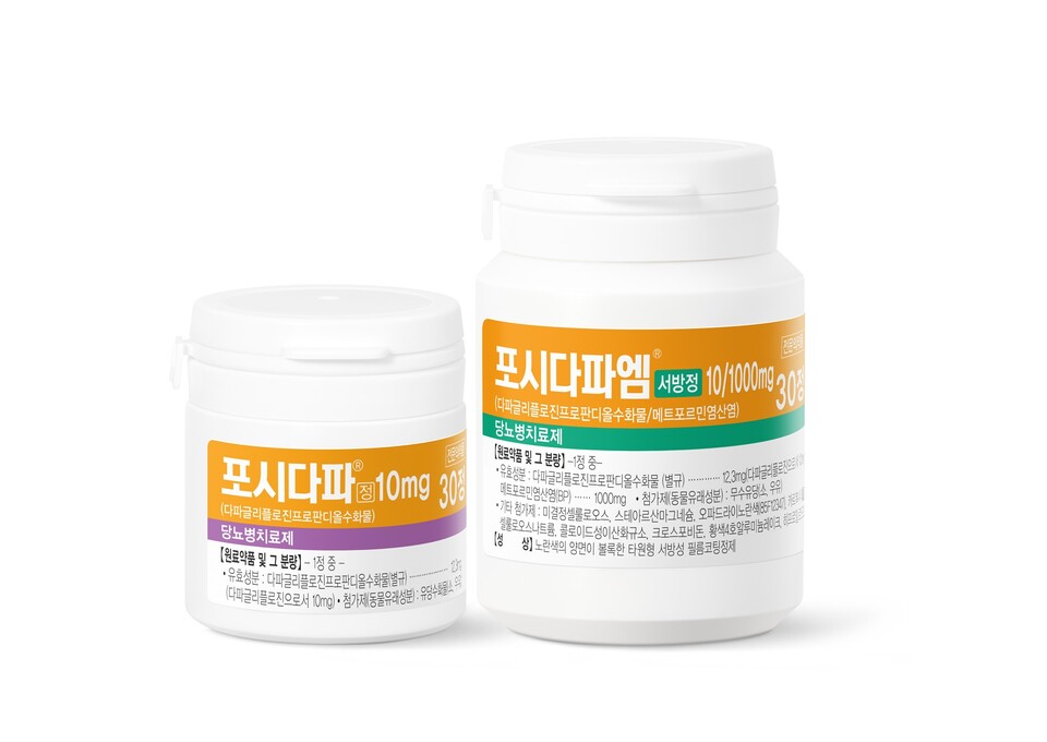 포시다파와 포시다파엠. (출처 : 대웅안전한 바카라 사이트)