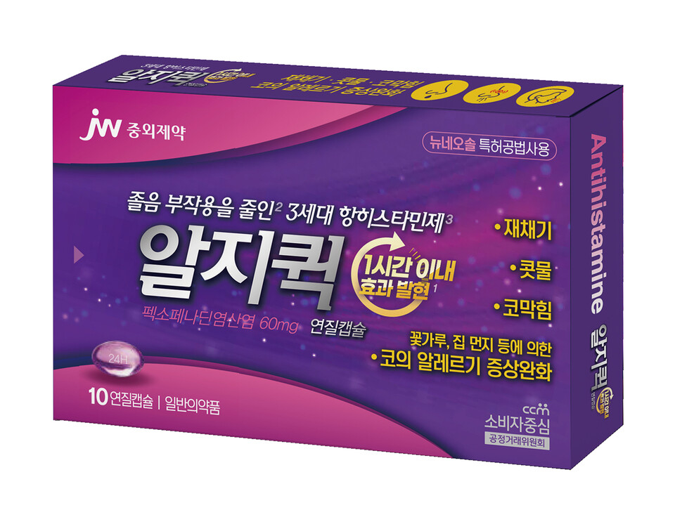 알지퀵 카지노사이트 바카라사이트. (출처 : JW중외제약)