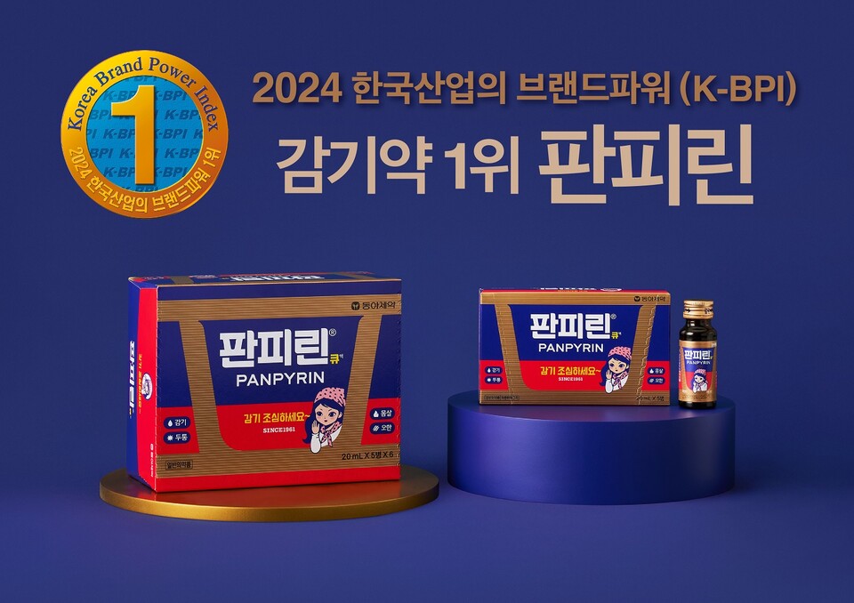 바카라 게임 사이트. (출처 : 동아제약)