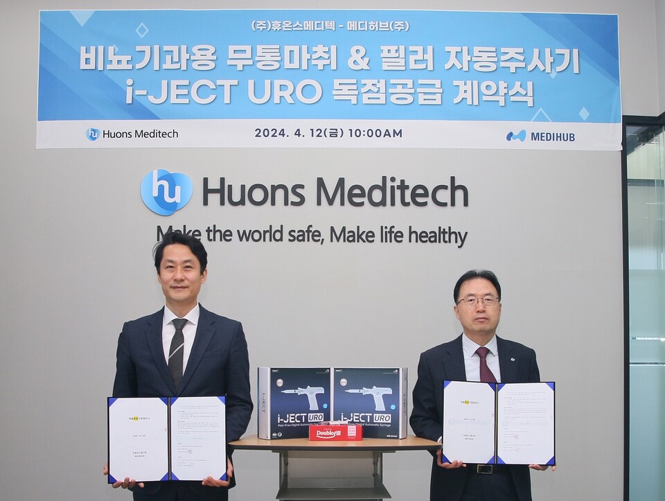 지난 12일 열린 '아이젝(URO)' 독점 공급계약을 체결식에서 염현철 메디허브 대표(왼쪽)와 천청운 휴온스메디텍 부사장이 기념 촬영을 하고 있다. (출처 : 휴온스메디텍)
