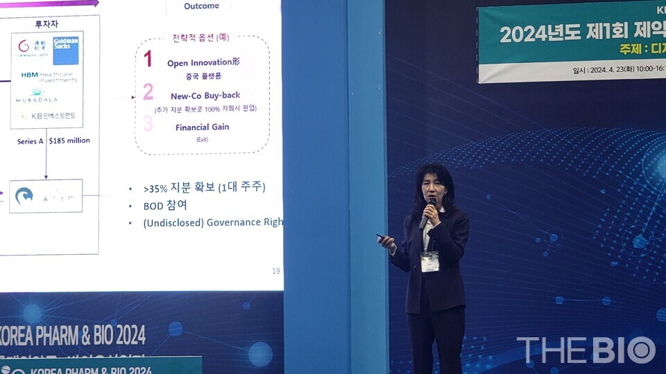 신해인 SK바카라사이트 소닉팜 부사장이 23일 경기도 일산 킨텍스에서 열린 2024 제1회 제약·바카라사이트 소닉 사업개발 전략포럼에서 '뇌전증 치료제 엑스코프리 글로벌 진출'이라는 주제 발표를 하고 있다. (사진 : 지용준 기자)