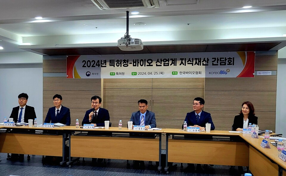 25일 특허청과 온라인 바카라기업 15개사가 모인 '바이오산업계 지식재산 간담회'가 개최됐다. (출처 : 한국바이오협회)