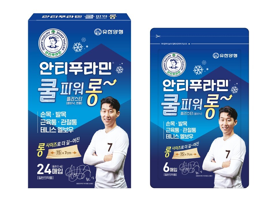 출처 : 유한양행