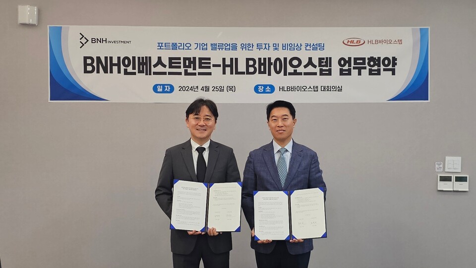 HLB바카라사이트 벳무브스텝과 BNH인베스트먼트 간 업무협약식이 지난 25일 개최됐다. (출처 : HLB바카라사이트 벳무브스텝)