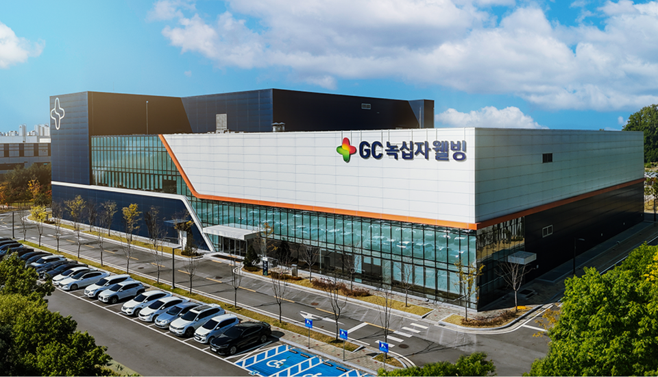 (출처 : GC녹십자웰빙 홈페이지)