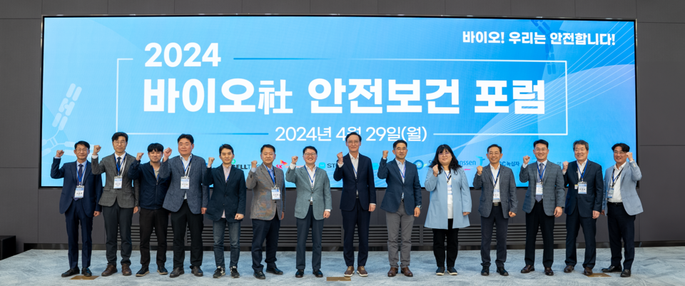 민길수 중부지방고용노동청 청장(왼쪽 일곱번째부터)과 노균 메이저 바카라사이트 굿모닝 CSO(최고안전책임자) 부사장 등 포럼 참석자들이 기념촬영을 하고 있다. (출처 : 메이저 바카라사이트 굿모닝)