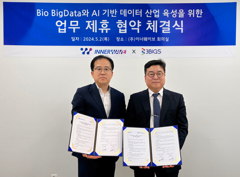 (사진 왼쪽부터) 이진우 이너웨이브 대표와 박준형 쓰리빅스 대표가 MOU를 체결한 뒤 기념 촬영을 하고 있다. (출처 : 쓰리빅스)