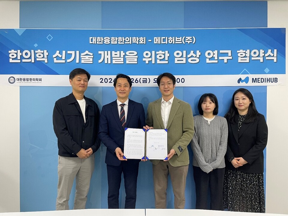 염현철(사진 왼쪽에서 두 번째) 메디허브 대표와 양웅모(사진 왼쪽에서 세 번째) 바카라 예측 회장이 협약을 체결한 뒤 기념 촬영을 하고 있다. (출처 : 메디허브)