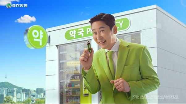 라라메이저 바카라 모델 신동엽 (출처 : 유한양행)