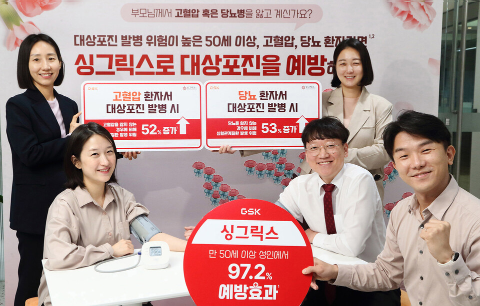 출처 : 한국GSK