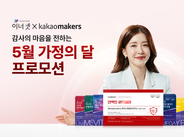 휴온스푸디언스의 카카오메이커스 신규 바카라사이트 (출처 : 휴온스푸디언스)