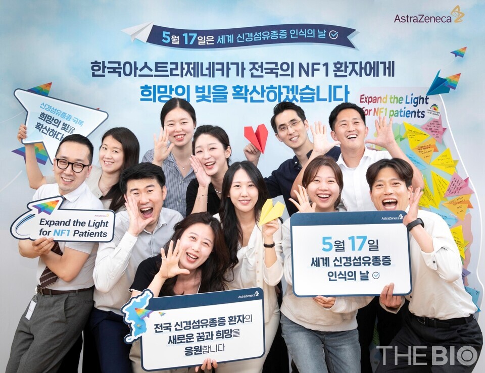 한국아스트라제네카 임직원들이 지난 17일 '세계 신경섬유종증 인식의 날'을 맞아 신경섬유종증 질환 인식을 향상하고 환자를 응원하기 위한 캠페인을 진행했다. (출처 : 한국아스트라제네카)