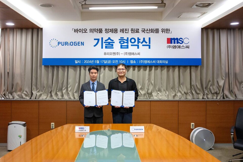 (사진 왼쪽부터) 김지석 엠에스씨 상무와 변장웅 먹튀없는 바카라사이트 공동대표가 MOU를 체결한 뒤 기념 촬영을 하고 있다. (출처 : 아미코젠)