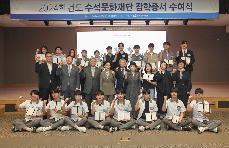 21일 동아쏘시오그룹 본사 대강당에서 열린 '2024학년도 수석문화재단 장학증서 수여식'에서 정재훈 동아쏘시오홀딩스 사장(사진 두번째줄 왼쪽에서 두번째)과 박광순 수석문화재단 이사장(두번째줄 왼쪽에서 세번째)이 장학생들과 함께 기념 촬영을 하고 있다. (출처 : 동아쏘시오그룹)