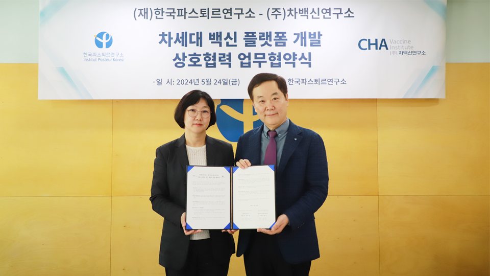 (사진 왼쪽부터) 염정선 메이저 바카라 대표와 장승기 한국파스퇴르연구소 소장이 MOU를 체결한 뒤 기념 촬영을 하고 있다. (출처 : 메이저 바카라)
