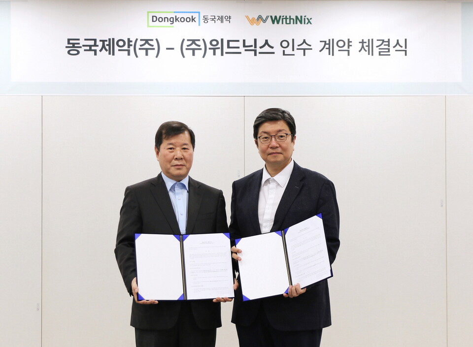 (사진 왼쪽부터) 노만응 위드닉스 대표와 송준호 동국바카라사이트 뱃무브 대표가 위드닉스 인수 계약 체결식에서 기념 촬영을 하고 있다. (출처 : 동국바카라사이트 뱃무브)