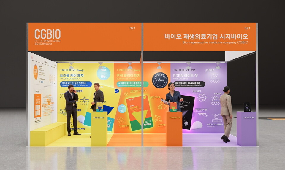 시지바이오가 2024 코스모뷰티 서울에서 선보이는 부스 (출처 : 시지바이오)