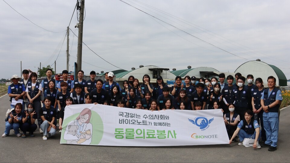 안전한 바카라사이트는 '국경없는 수의사회'와 함께 동물 의료 봉사활동을 펼쳤다. (출처 : 바이오노트)