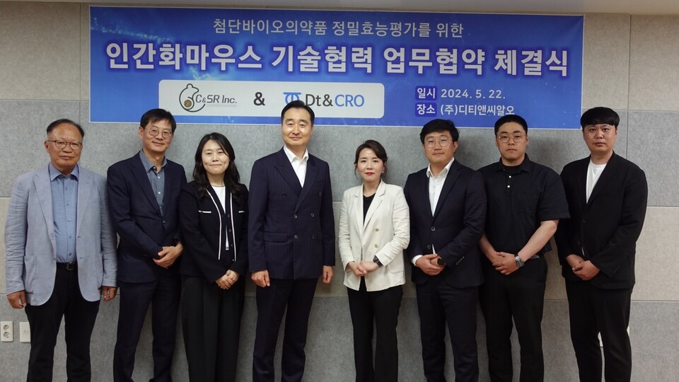 출처 : 디티앤씨알오