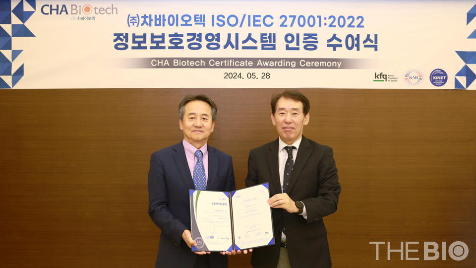 안전한 바카라사이트 ISO 27001 인증 수여식 사진 (출처 : 안전한 바카라사이트)
