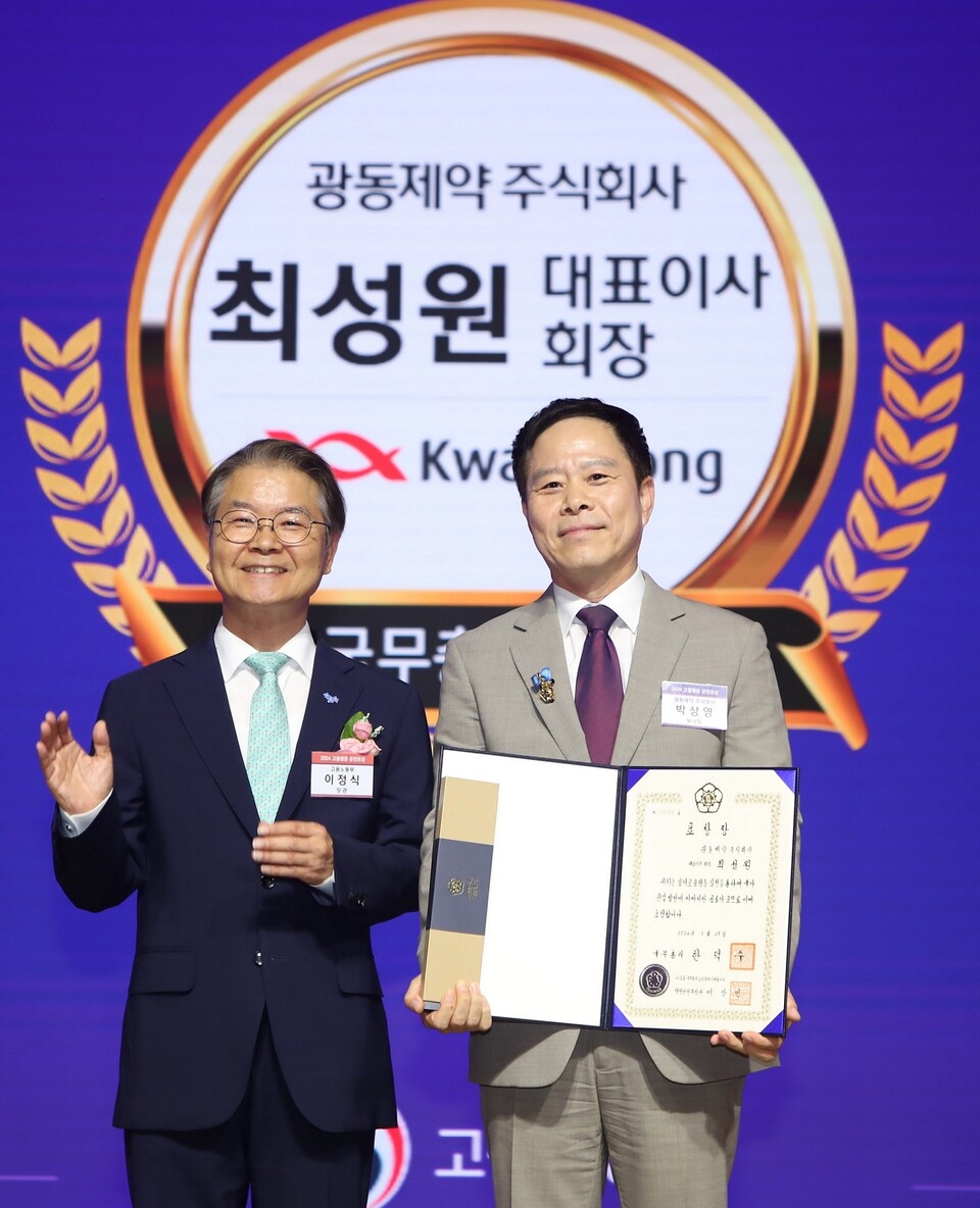 2024 바카라사이트 뱃무브 공헌포상 수상 (출처 : 광동졔약)