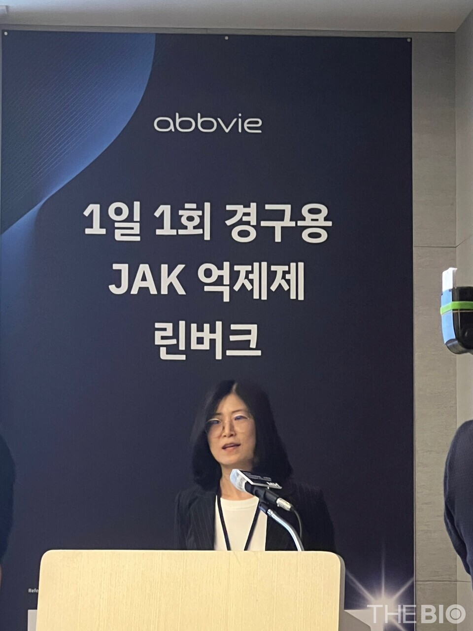 김유숙 한국애브비 대외협력부 전무가 31일 서울 송파구 소피텔 엠버서더에서 열린 '린버크(Rinvoq, 성분 유파다시티닙) 보험급여 적용 기념 기자간담회'에서 인사말을 하고 있다. (사진 : 유하은 기자)