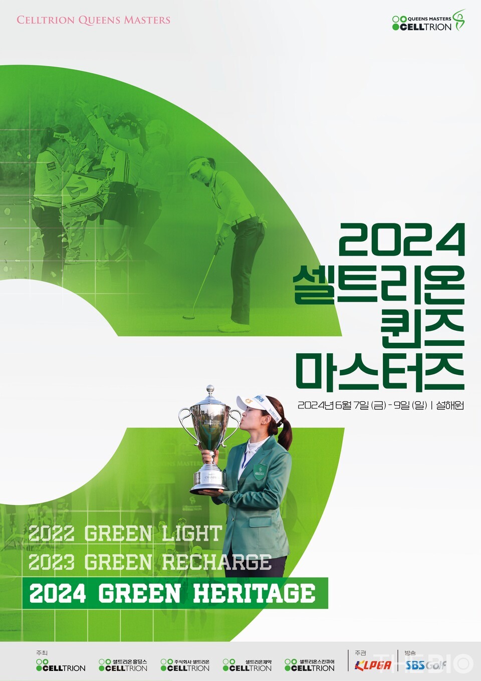 실시간 바카라사이트 퀸즈 마스터즈 메인 포스터 (출처 : 실시간 바카라사이트)