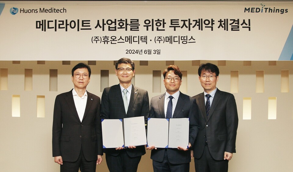 (사진 왼쪽부터) 휴온스그룹 윤성태 회장, 바카라사이트 벳페어 이진석 대표, 메디띵스 김아람 대표, 메디띵스 김세환 대표 (출처 : 휴온스그룹)