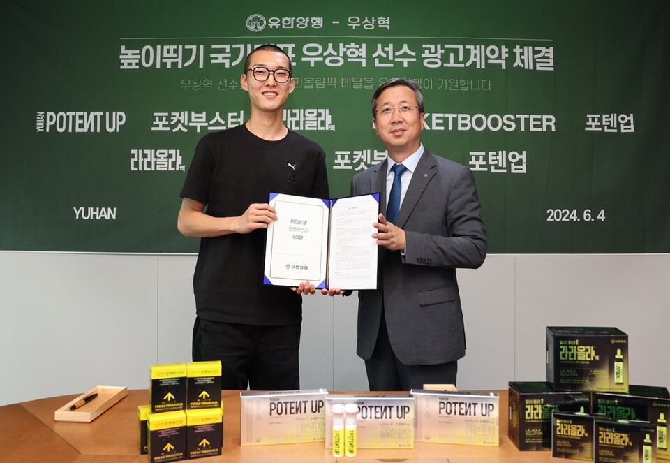 (사진 왼쪽부터) 남자 높이뛰기 국가대표인 우상혁 선수와 홍현동 바카라 사이트 약국사업부장(상무)이 기념 촬영을 하고 있다. (출처 : 바카라 사이트)