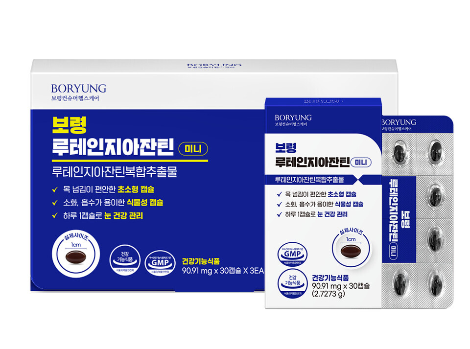 메이저 바카라 사이트 제품 모습 (출처 : 보령컨슈머헬스케어)