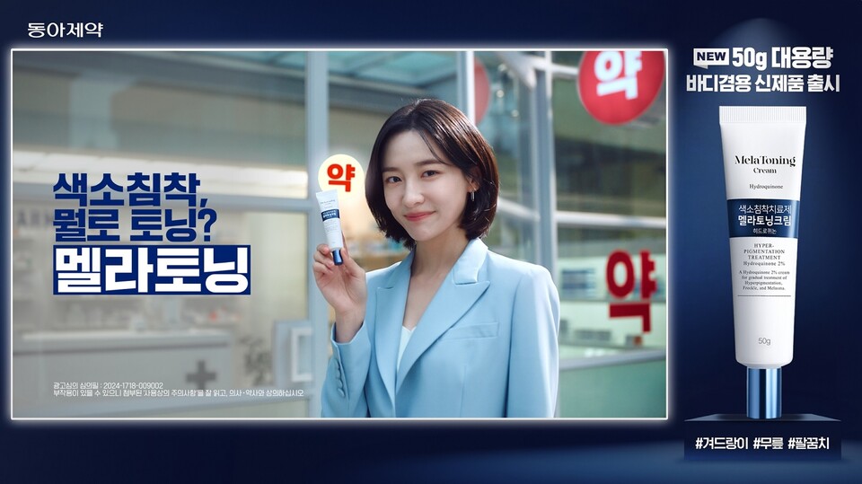 바카라사이트 안내 50g (출처 : 동아제약)