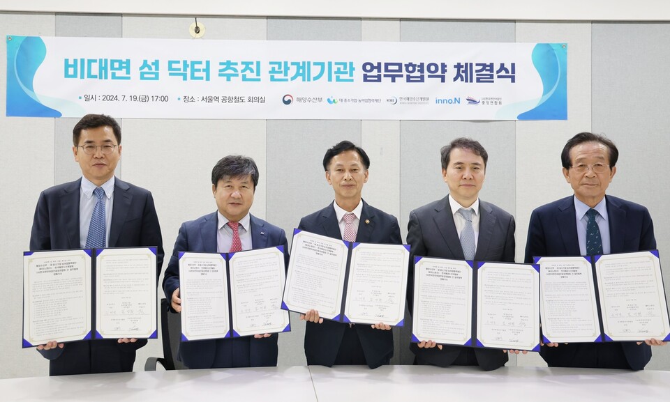 ‘비온라인 바카라 섬 닥터’ 업무협약 체결식에서 조정희 한국해양수산개발원 부원장(왼쪽부터), 곽달원 HK이노엔 대표, 송명달 해양수산부 차관, 김영환 대·중소기업·농어업협력재단 사무총장, 김대성 한국연안어업인중앙연합회 회장이 기념촬영을 하고 있다. (출처 : HK이노엔)