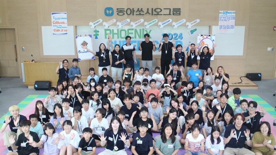 상주 인재개발원에서 진행된 '피닉스 캠프'에 참가한 임직원 자녀들이 기념촬영을 하고 있다. (출처 : 동아쏘시오홀딩스)