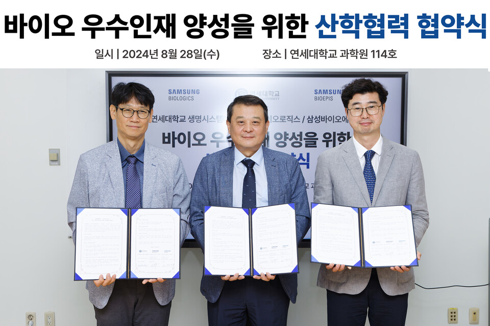 (사진 왼쪽부터) 송재환 연세대 생명시스템대학 학장과 이규호 인터넷 바카라사이트 피플센터장, 노성원 삼성바이오에피스 인사팀장이 '삼성바이오-연세대학교'의 바이오 우수 인재 양성을 위한 산학협력 협약식에서 기념촬영을 하고 있다. (출처 : 삼성바이오로직스)