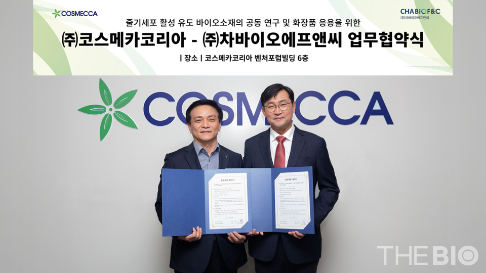 '줄기세포 활성화 유도 카지노 바카라 소재 공동 연구 및 화장품 응용을 위한 업무협약(MOU)’에서 김석진(사진 오른쪽) 차카지노 바카라F&C 대표와 최영진 코스메카코리아 기술연구원장이 기념 촬영을 하고 있다. (출처 : 차카지노 바카라그룹)
