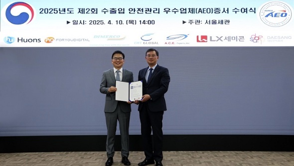 송수영(사진 왼쪽) 휴온스 대표가 10일 서울본부세관 고석진 세관장으로부터 무료 바카라 게임 우수업체(AEO) 무료 바카라 게임서를 받은 후 기념 촬영을 하고 있다. (출처 : 서울본부세관)