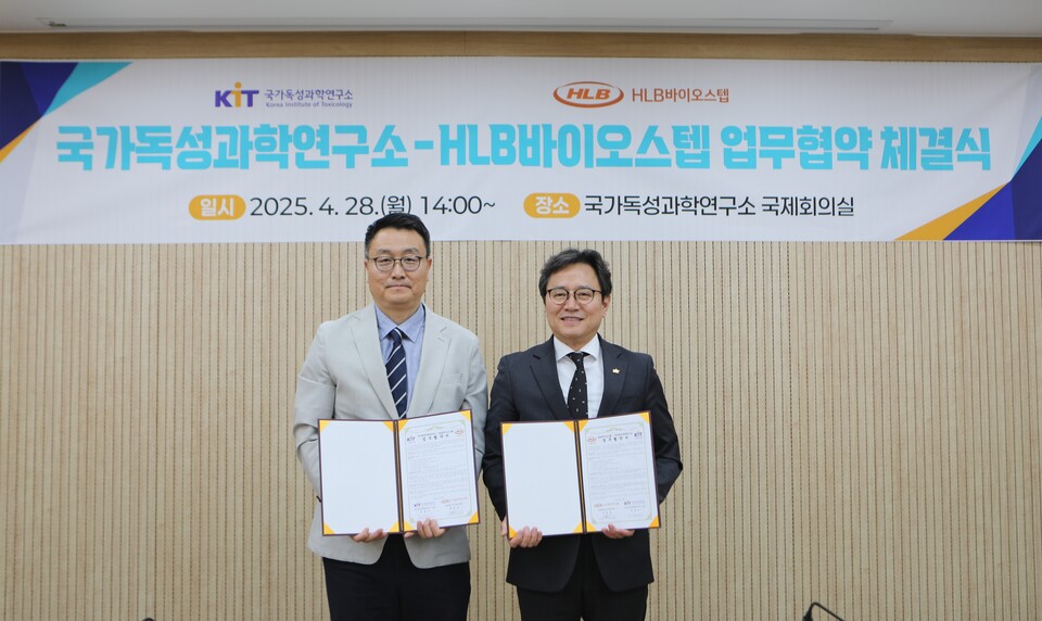 (From the left) 바카라사이트 뱃무브 bioStep CEO Baek Seong-jin and KIT Director Heo Jeong-doo pose for a commemorative photo following the signing of the ‘MOU for collaboration in non-clinical trials and R&D.’ (Source: 바카라사이트 뱃무브 bioStep)