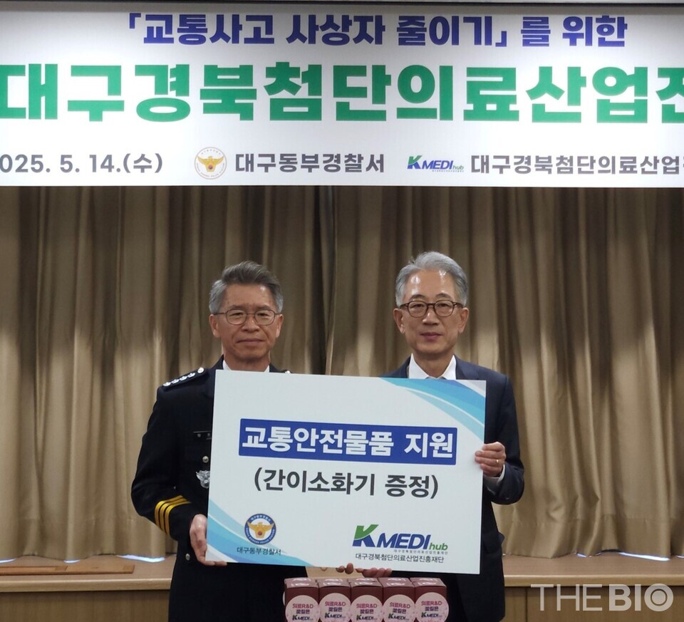 (사진 왼쪽부터) 장호식 바카라사이트 쿠폰 서장과 박구선 케이메디허브 이사장이 업무협약을 체결한 뒤 기념 촬영을 하고 있다. (출처 : 대구경북첨단의료산업진흥재단)