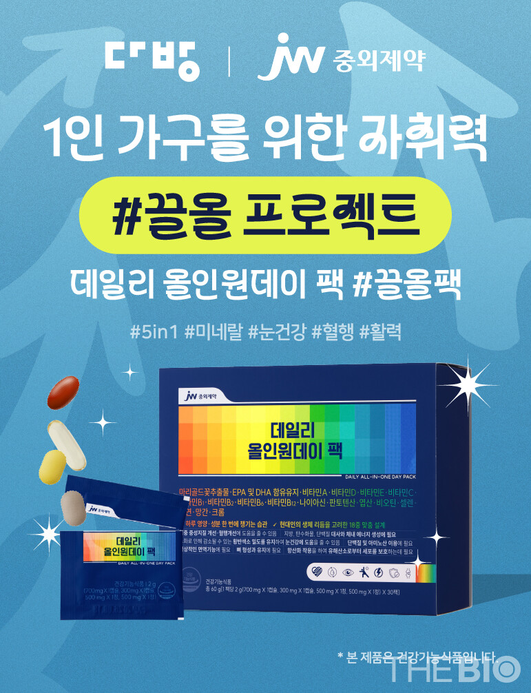 JW중외안전한 바카라 사이트X다방 공동 안전한 바카라 사이트(출처 : JW중외안전한 바카라 사이트).
