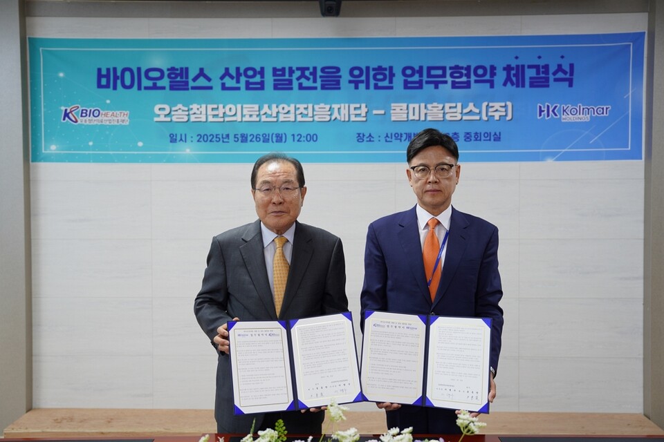 (From the left) Chairman Yoon Dong-han of 온라인바카라 Korea Holdings and Chairman Lee Myung-su of KBIO온라인바카라 pose for a commemorative photo after the signing of a business agreement between the two parties. (Source: KBIO온라인바카라)