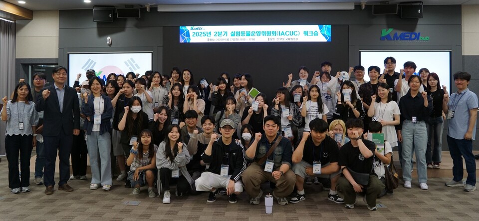 바카라사이트 쇼미더벳가 개최한 바카라사이트 쇼미더벳(IACUC) 워크숍에서 참가자들이 기념 촬영을 하고 있다. (출처 : 바카라사이트 쇼미더벳)