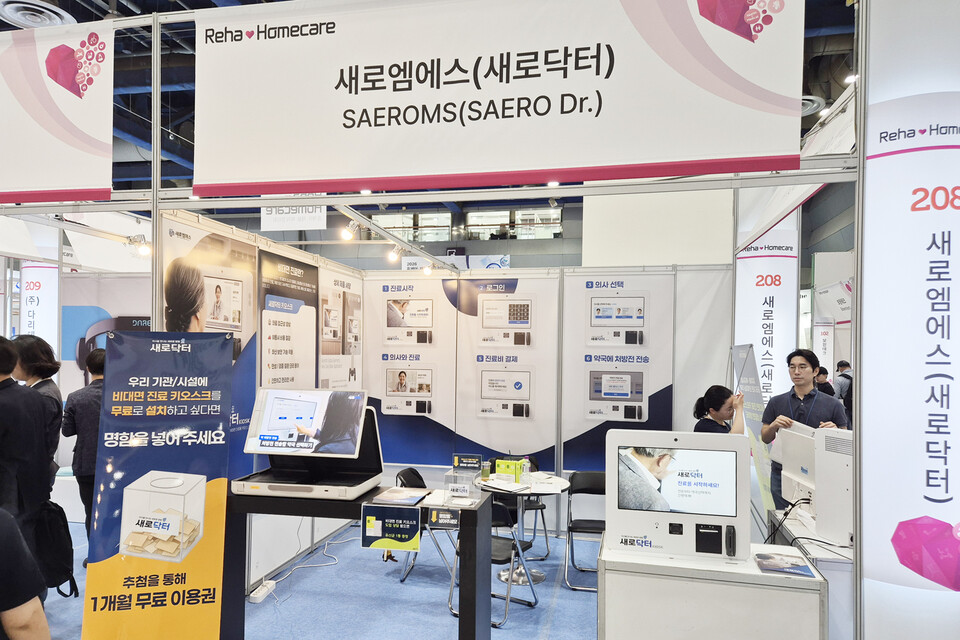 세로엠에스가 ‘2025 홈케어 재활 복지 전시회’에 참가해 자사의 비대면 바카라 사이트용 키오스크인 ‘새로닥터’ 홍보 활동을 전개했다. (출처 : 새로엠에스)