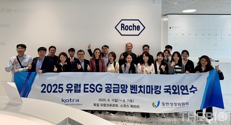 한국로슈·KOTRA·동반성장위원회, 스위스 로슈 본사에서 글로벌 스피드 바카라 사이트 연수 프로그램 진행모습( 출처 : 한국로슈)