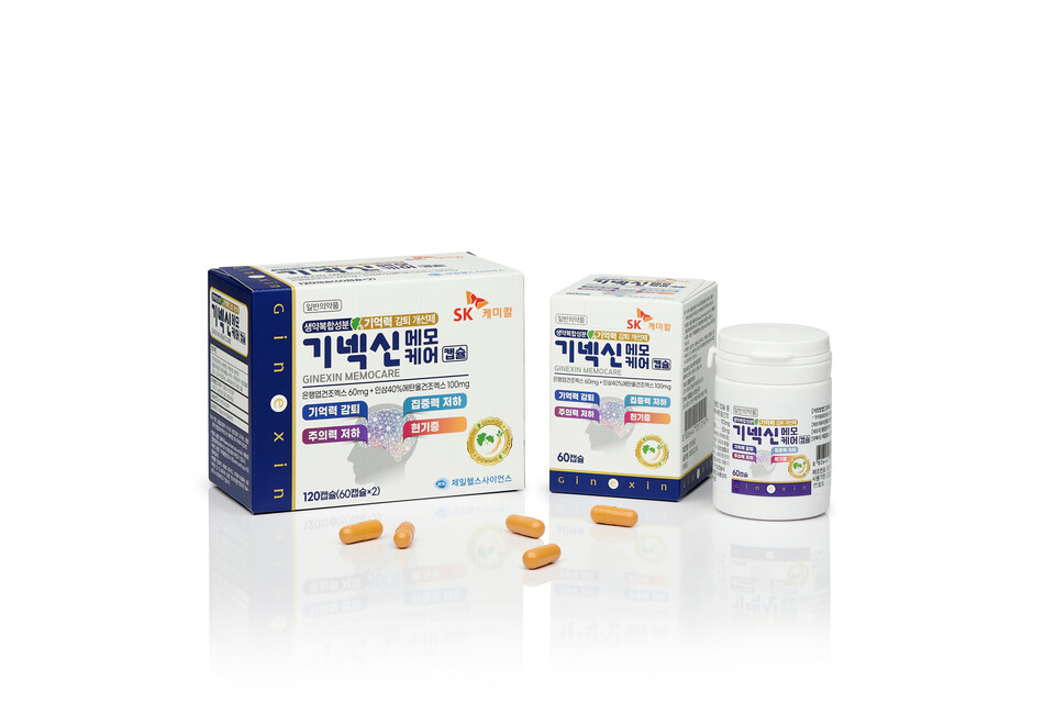 출처 : SK케미칼