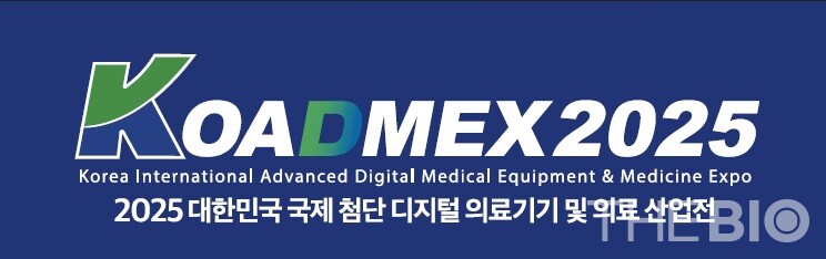 바카라 사이트 2025가 오는 20일부터 22일까지 대구 EXCO(엑스코)에서 개최된다. 바카라 사이트 2025 CI 이미지 (출처 : 케이메디허브)