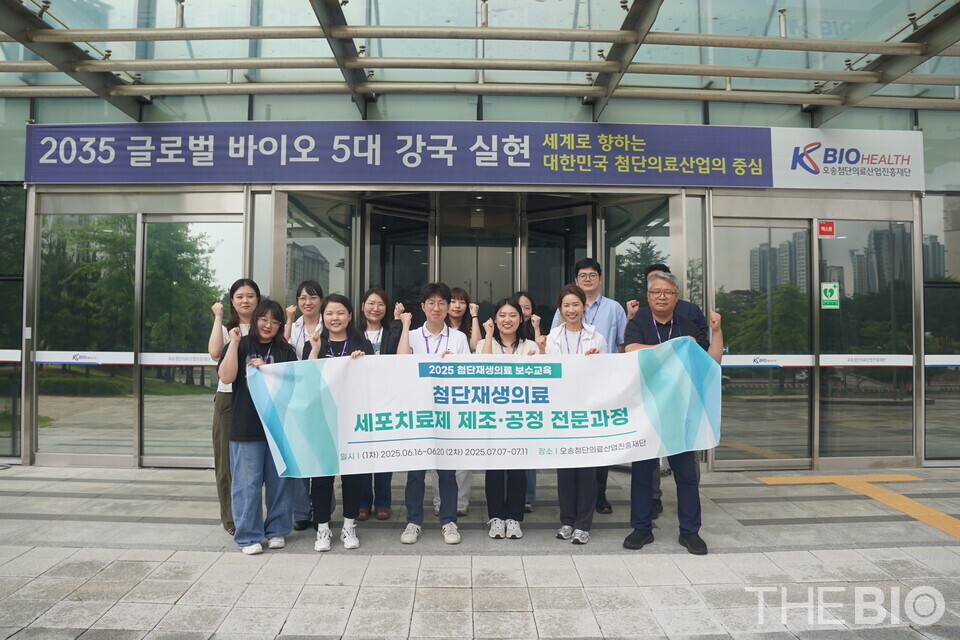 출처 : 오송온라인 바카라 사이트의료산업진흥재단