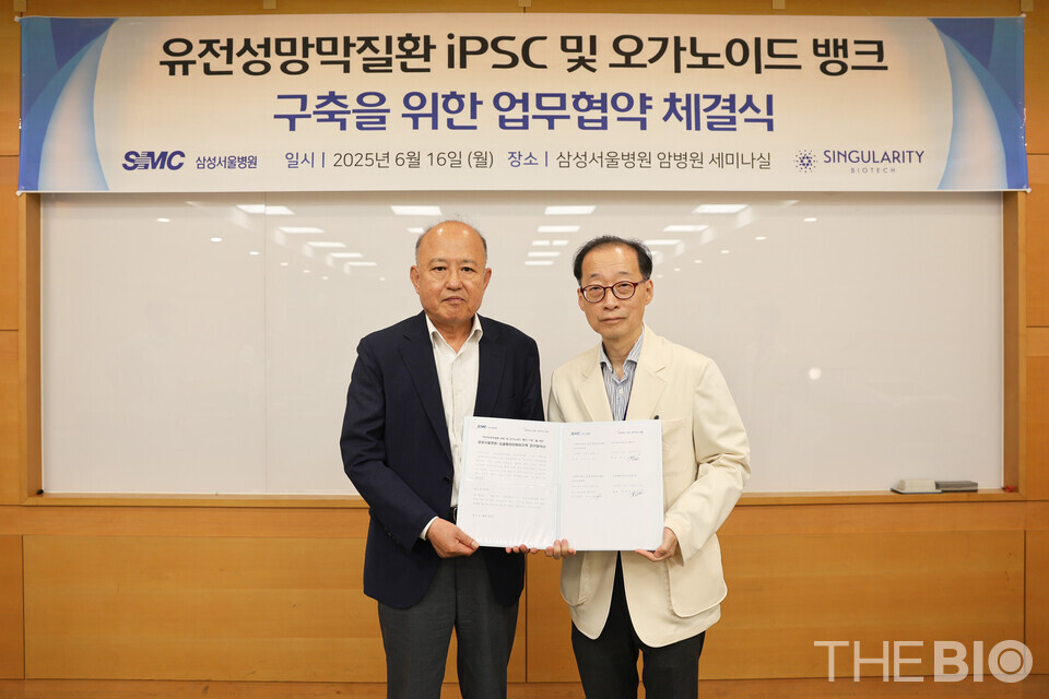 삼성서울병원과 온라인 바카라 사이트은 16일 업무협약을 맺고 온라인 바카라 사이트망막질환 유도만능줄기세포 및 오가노이드 뱅크를 구축하기로 했다. (사진 오른쪽부터) 허우성 삼성서울병원 연구부원장과 최정남 온라인 바카라 사이트 대표 (출처 : 삼성서울병원)