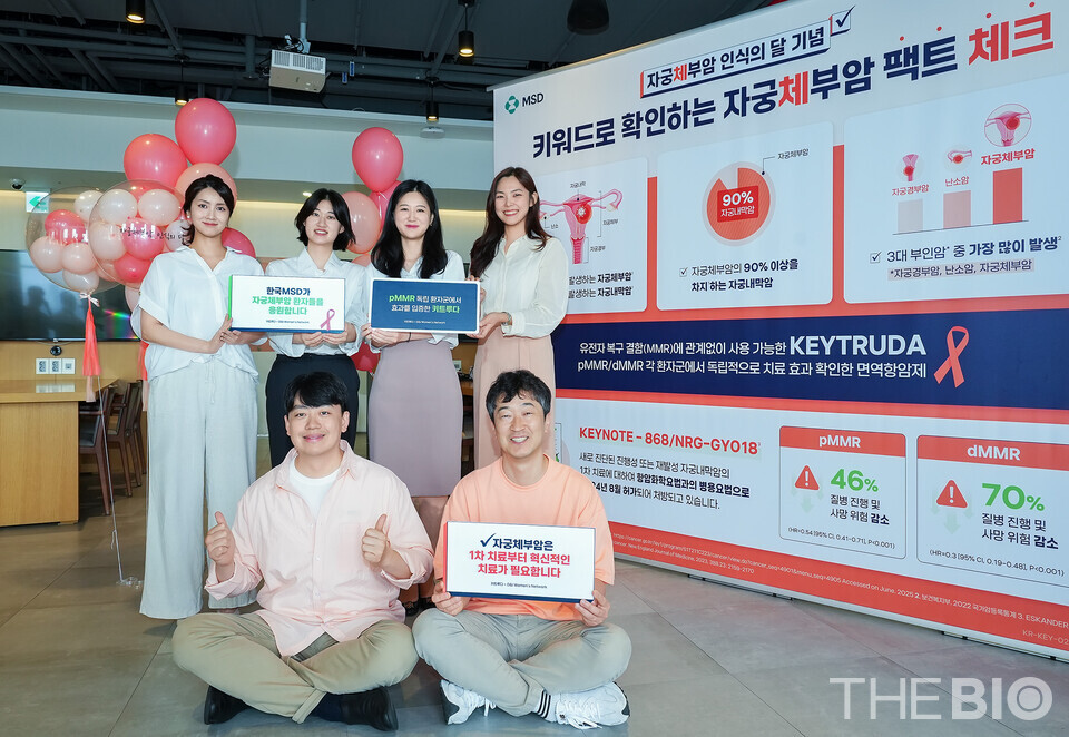 한국MSD 임직원들이 바카라사이트 안내 인식의 달을 맞아 질환 인식 개선과 환자를 응원하는 메시지를 전하고 있다. (출처 : 한국MSD)